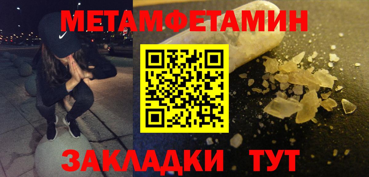 АМФ 97%  Вход с VPN  Amphetamine  АМФ  Советск 