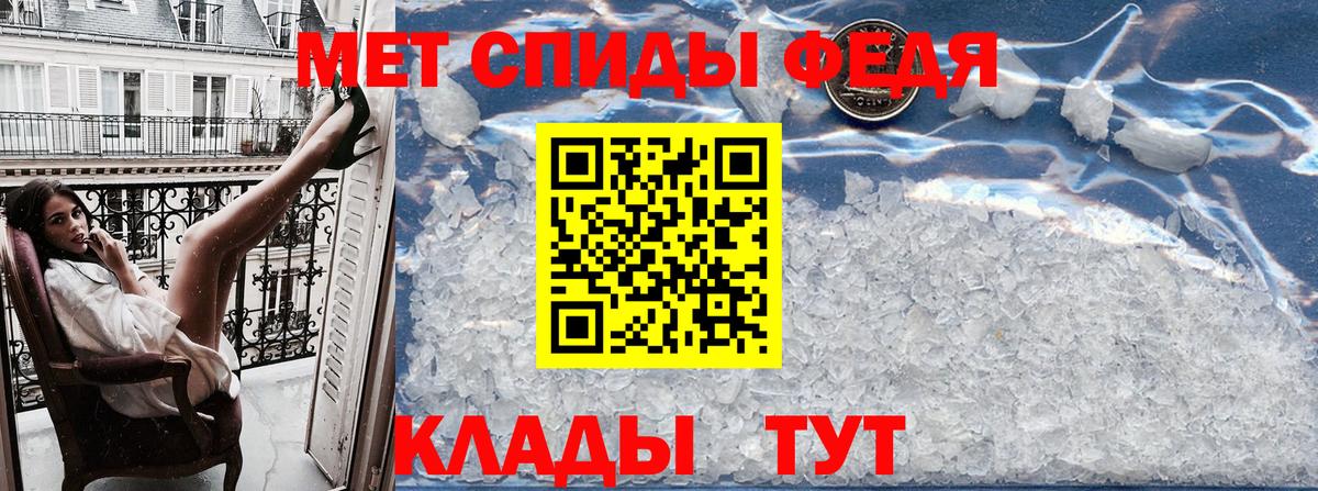 АМФЕТАМИН Premium Советск