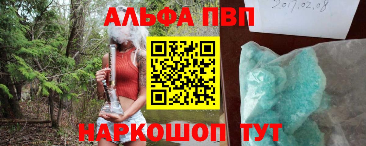 APVP СК Советск