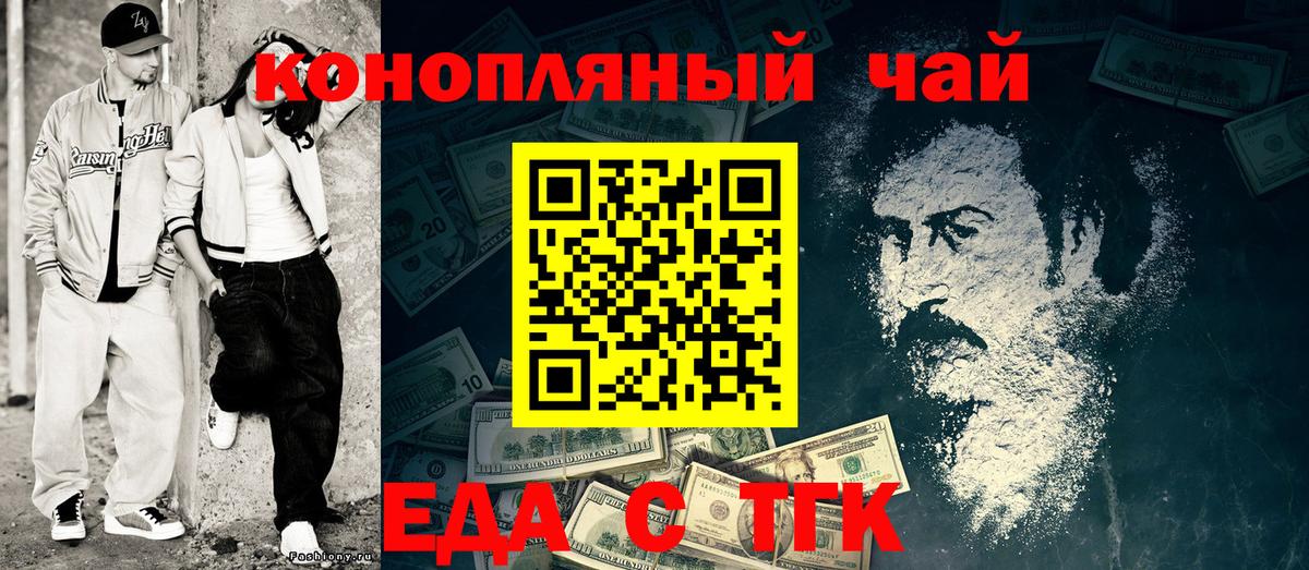 Печенье с ТГК конопля  Вход с VPN  Советск 
