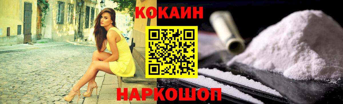 Cocaine 99% Советск