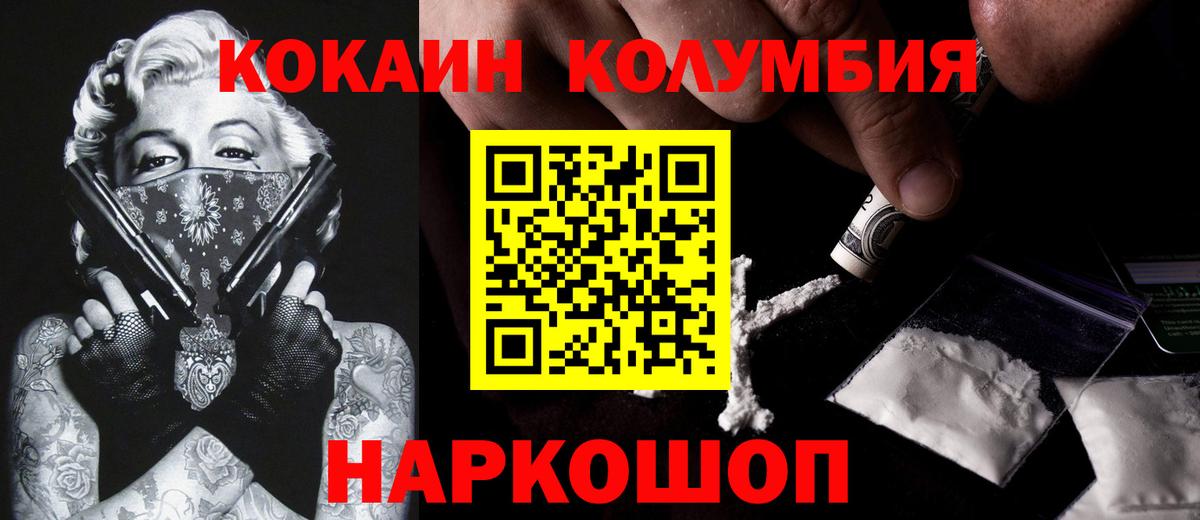 КОКАИН 99%  купить   Кокаин 99%  Советск  Вход с VPN 