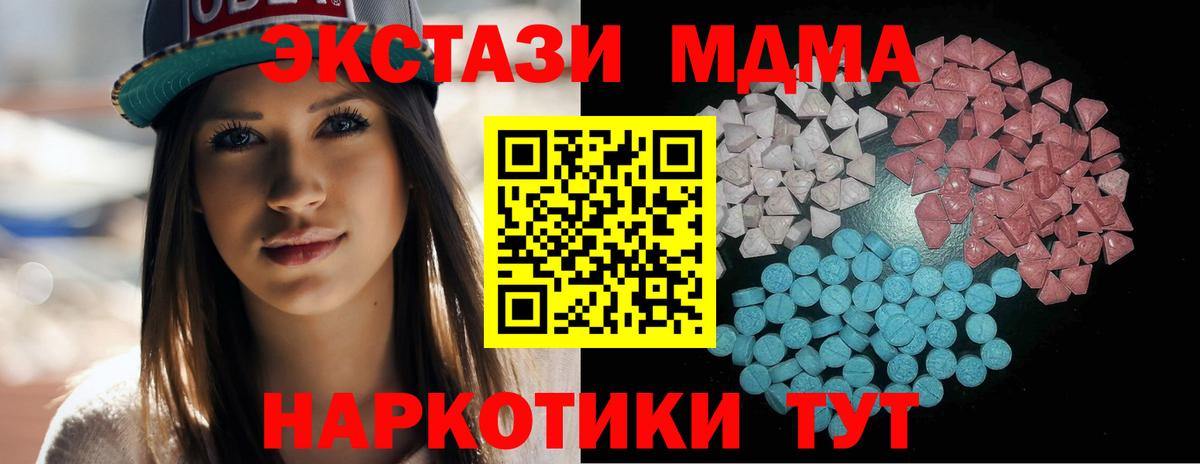 ЭКСТАЗИ MDMA  Экстази  Советск  Экстази Дубай  Вход с VPN 