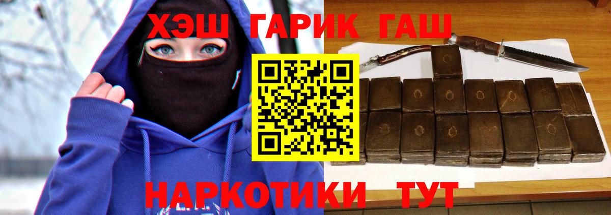 Советск  ГАШ  Вход с VPN  Гашиш Cannabis 