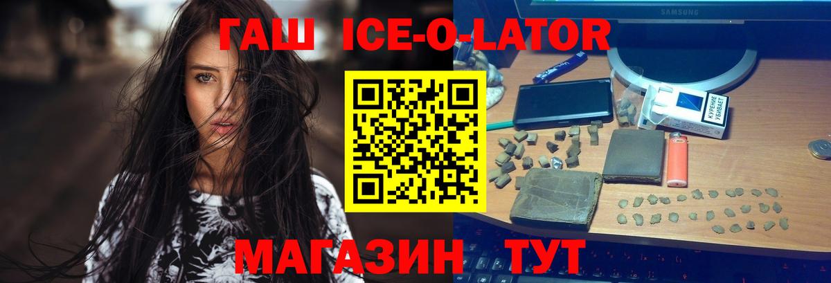 Гашиш гарик Советск