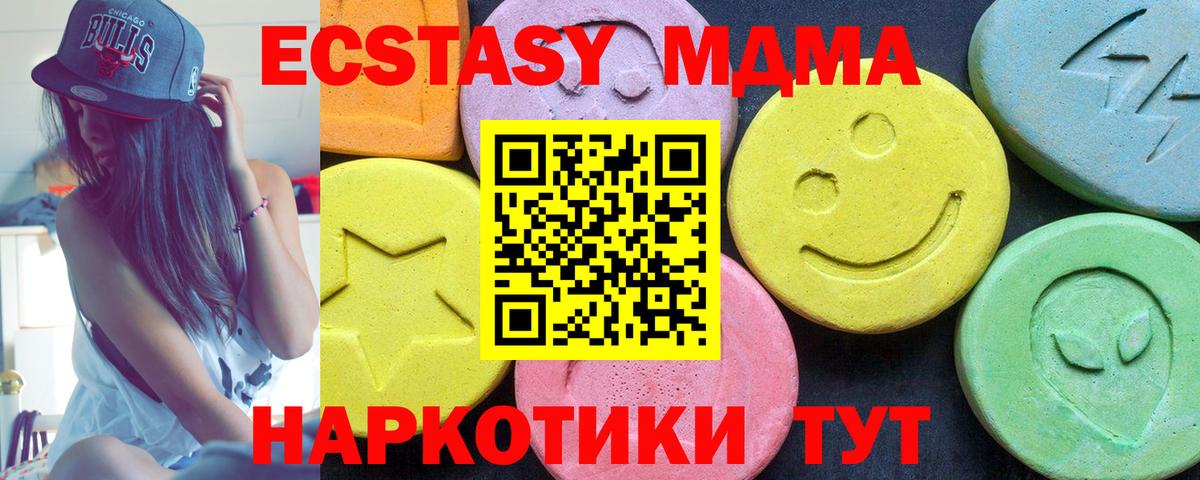 Советск  МДМА Molly  МДМА  Вход с VPN  MDMA кристаллы 