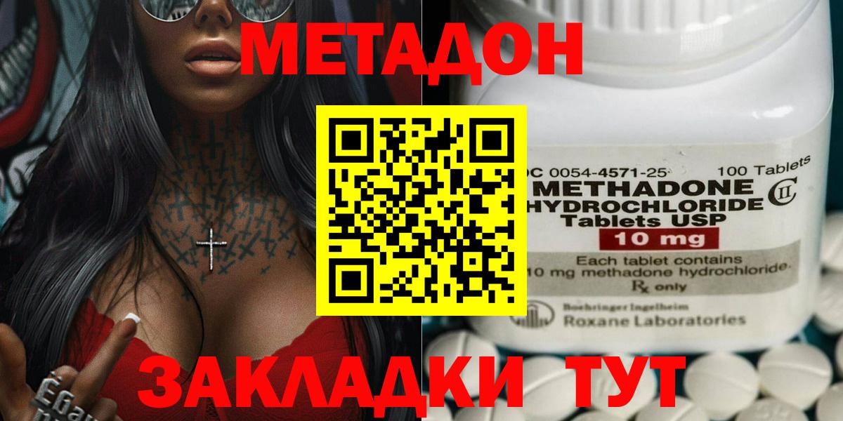 МЕТАДОН белоснежный  Вход с VPN  Советск  МЕТАДОН кристалл 