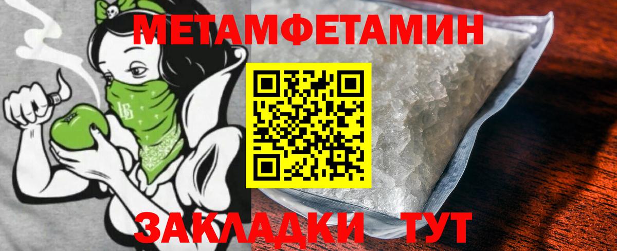 Советск  МЕТАМФЕТАМИН винт  Вход с VPN  Первитин  МЕТАМФЕТАМИН винт 