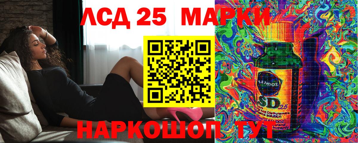 Марки 25I-NBOMe 1,5мг  Марки 25I-NBOMe 1,5мг  Вход с VPN  Советск 