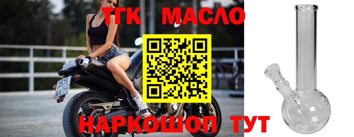 ТГК вейп  MEGA сайт  Советск  Вход с VPN 